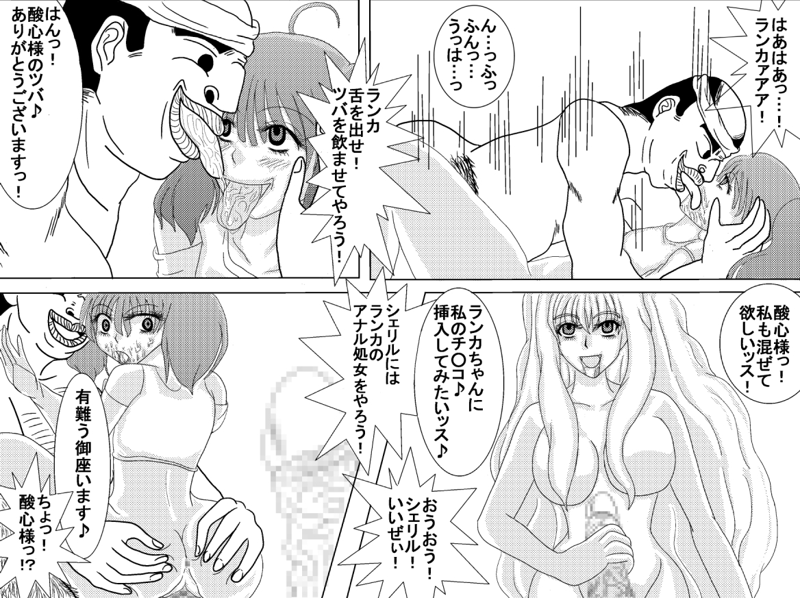 洗脳教育室～総集編Vol.01～ - Page 192