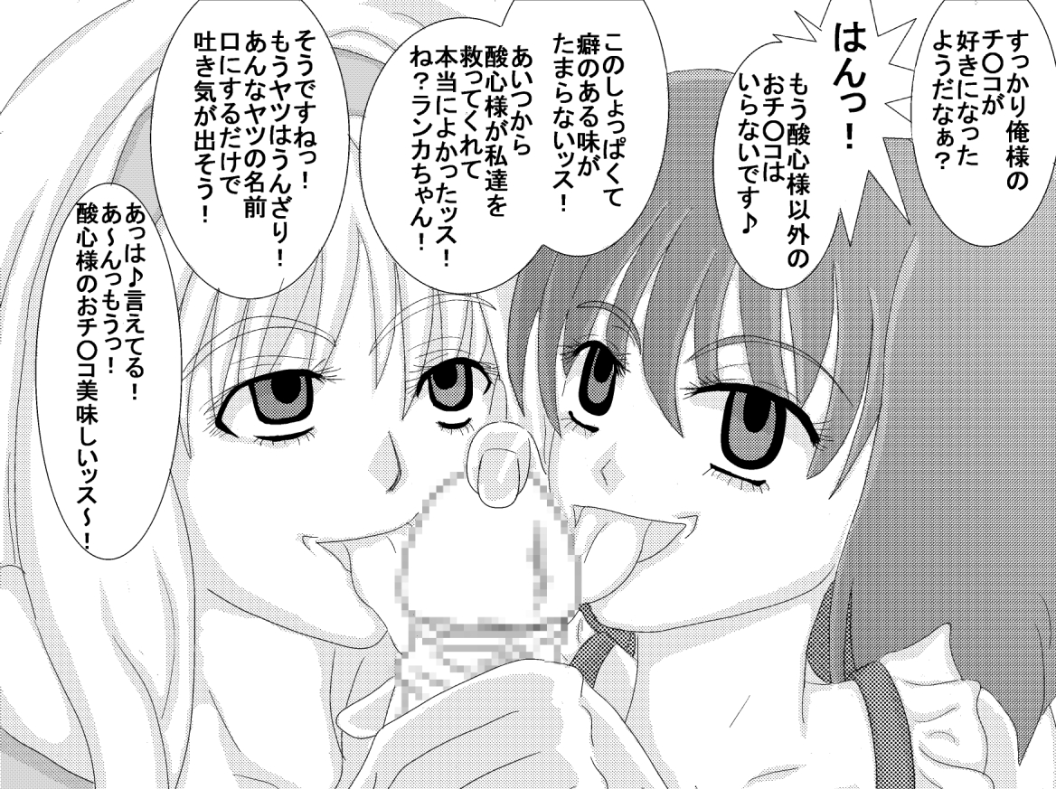洗脳教育室～総集編Vol.01～ - Page 195