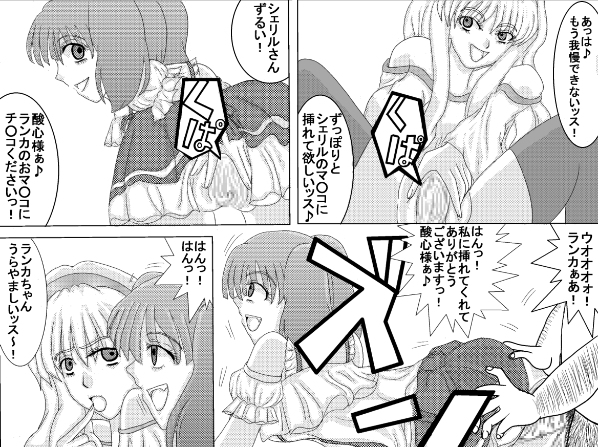 洗脳教育室～総集編Vol.01～ - Page 197