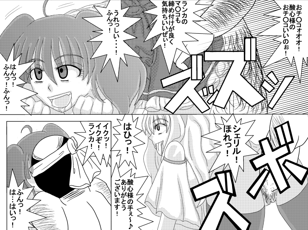 洗脳教育室～総集編Vol.01～ - Page 198