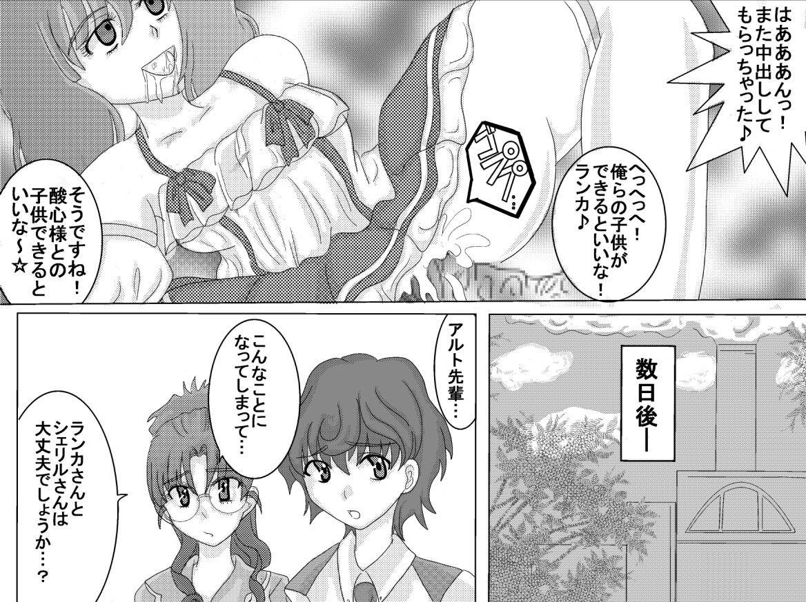 洗脳教育室～総集編Vol.01～ - Page 199