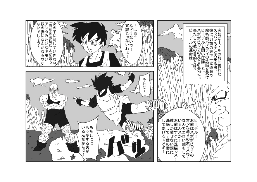 洗脳教育室～総集編Vol.01～ - Page 205
