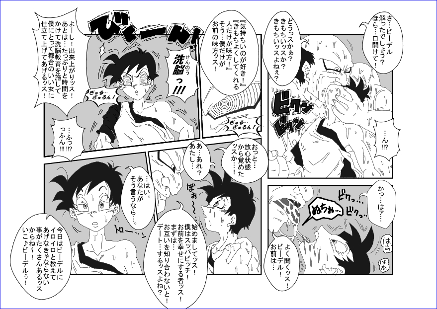 洗脳教育室～総集編Vol.01～ - Page 209