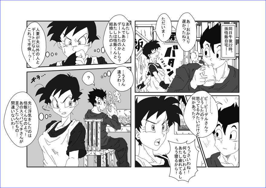 洗脳教育室～総集編Vol.01～ - Page 210