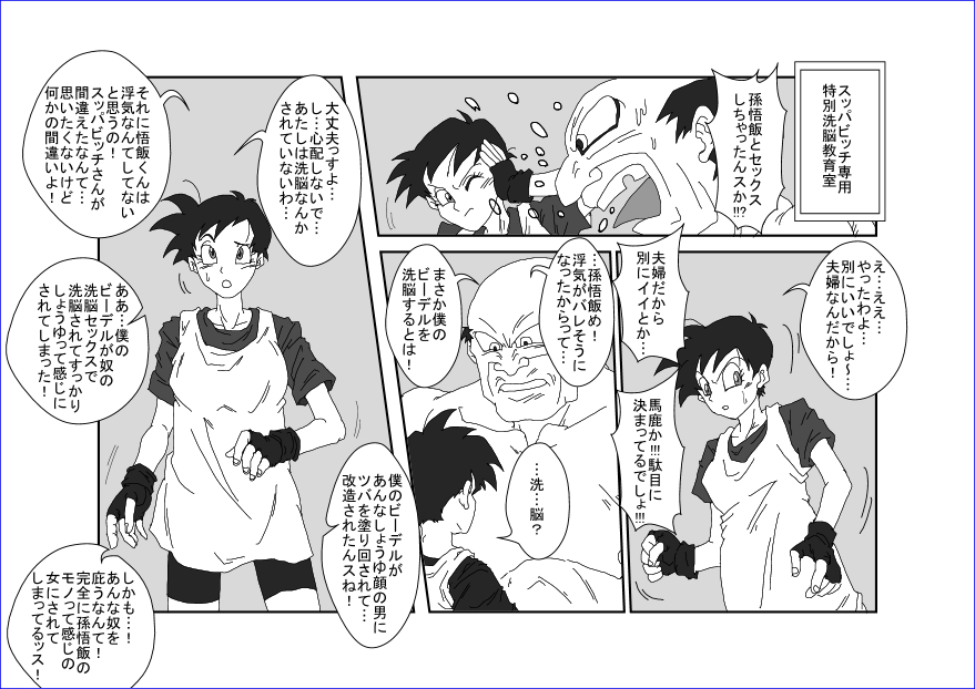 洗脳教育室～総集編Vol.01～ - Page 215