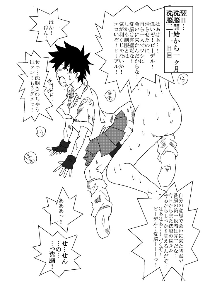 Boku Katsu Life page 22 - read online free