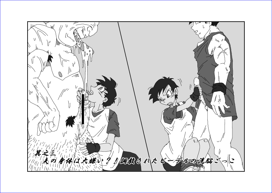 洗脳教育室～総集編Vol.01～ - Page 226