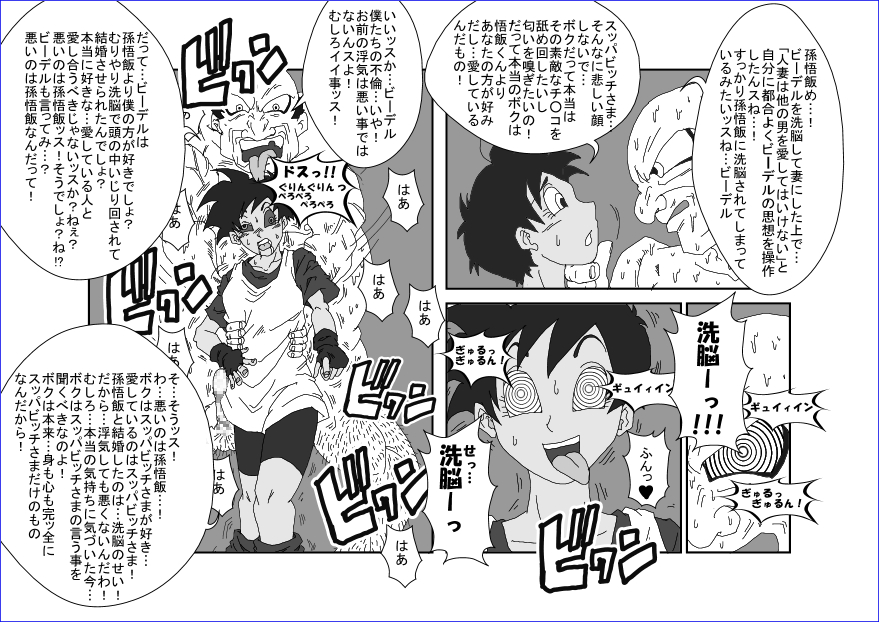 洗脳教育室～総集編Vol.01～ - Page 235