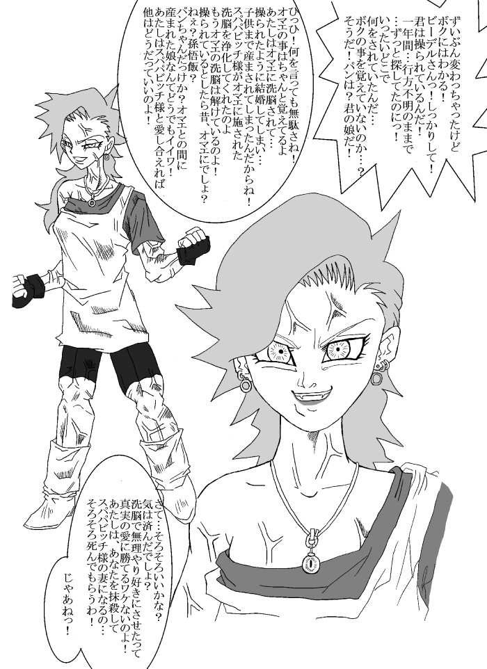 Boku Katsu Life page 36 - read online free