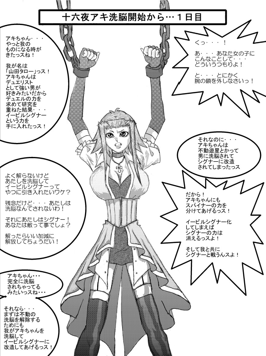 Boku Katsu Life page 38 - read online free