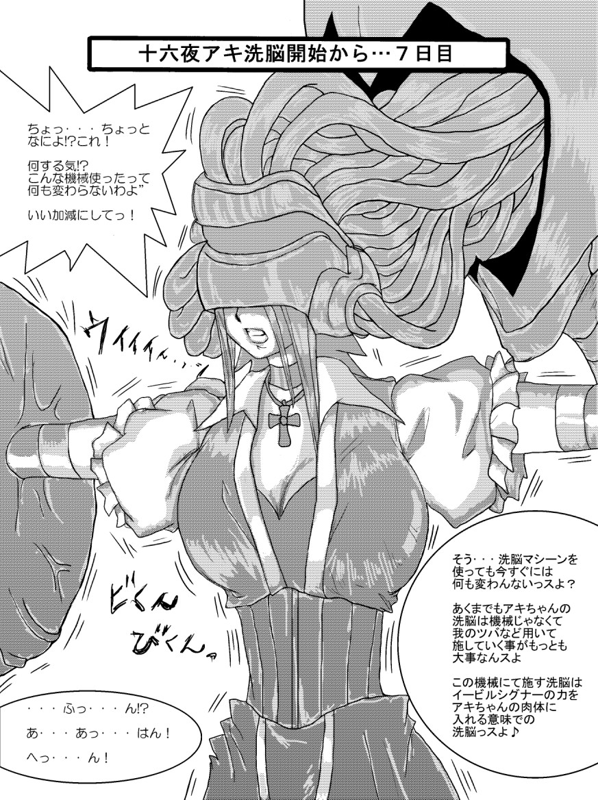 Boku Katsu Life page 40 - read online free
