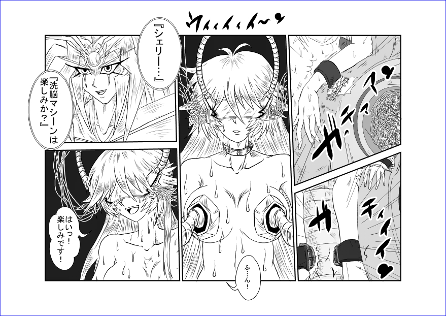 洗脳教育室～総集編Vol.01～ - Page 423