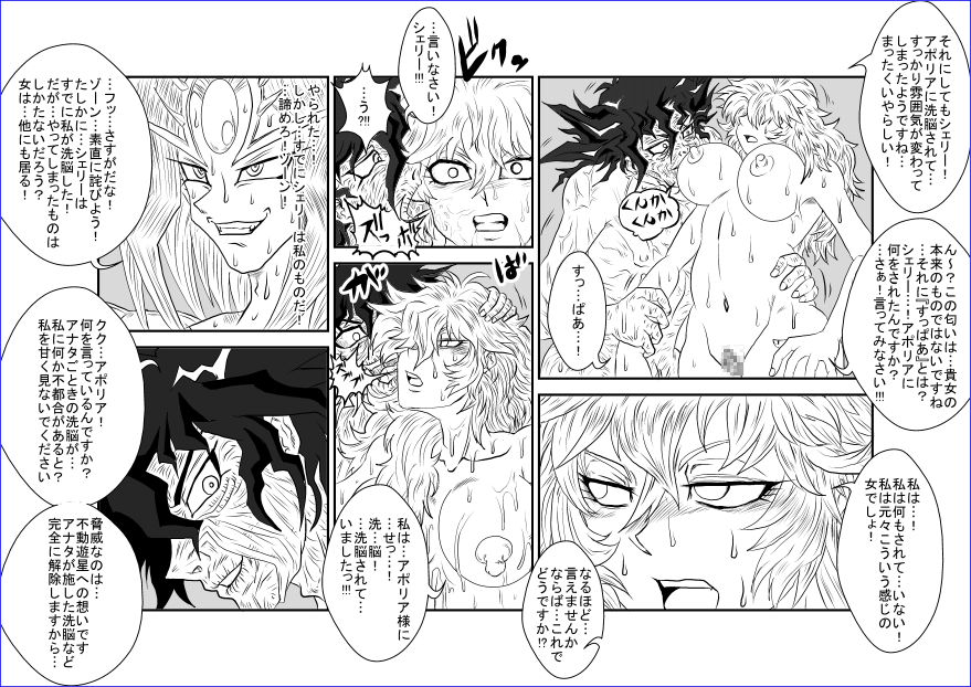 洗脳教育室～総集編Vol.01～ - Page 429