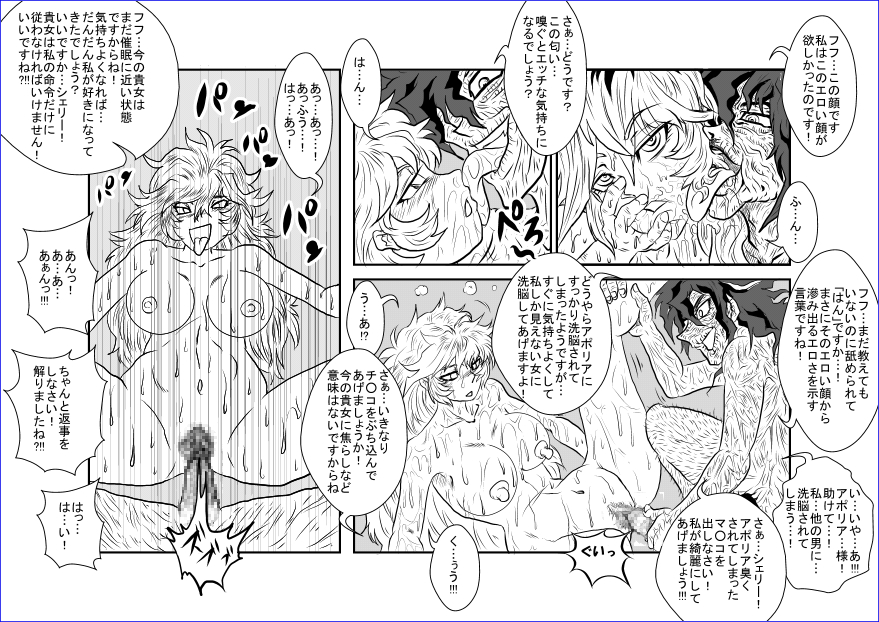 洗脳教育室～総集編Vol.01～ - Page 431