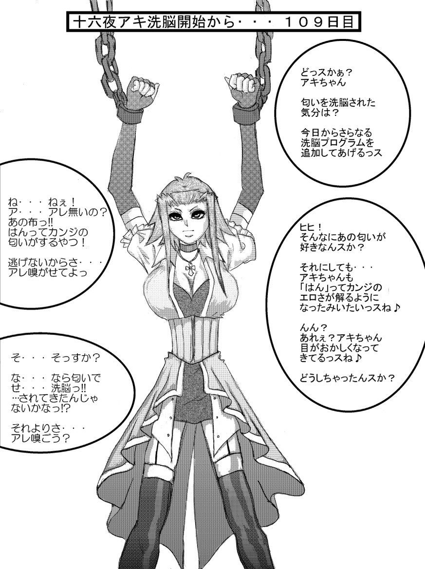Boku Katsu Life page 50 - read online free