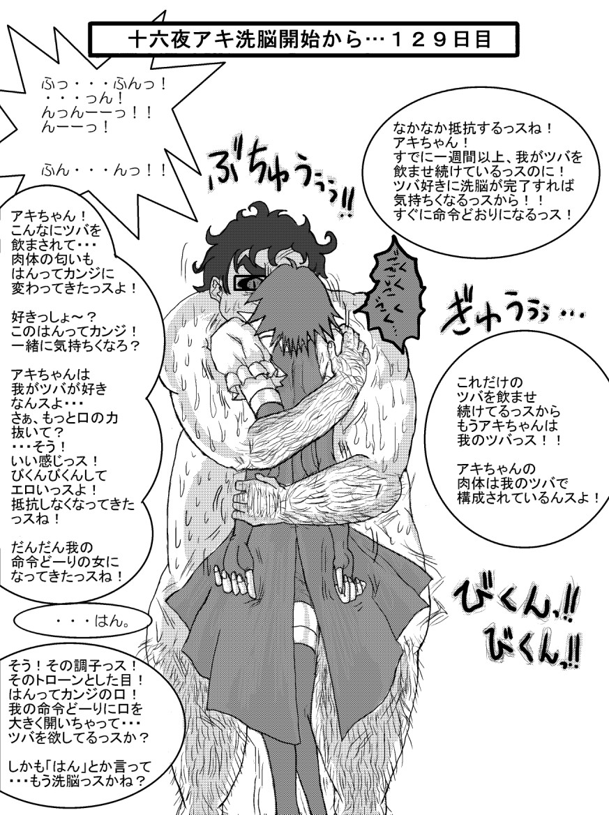 Boku Katsu Life page 52 - read online free