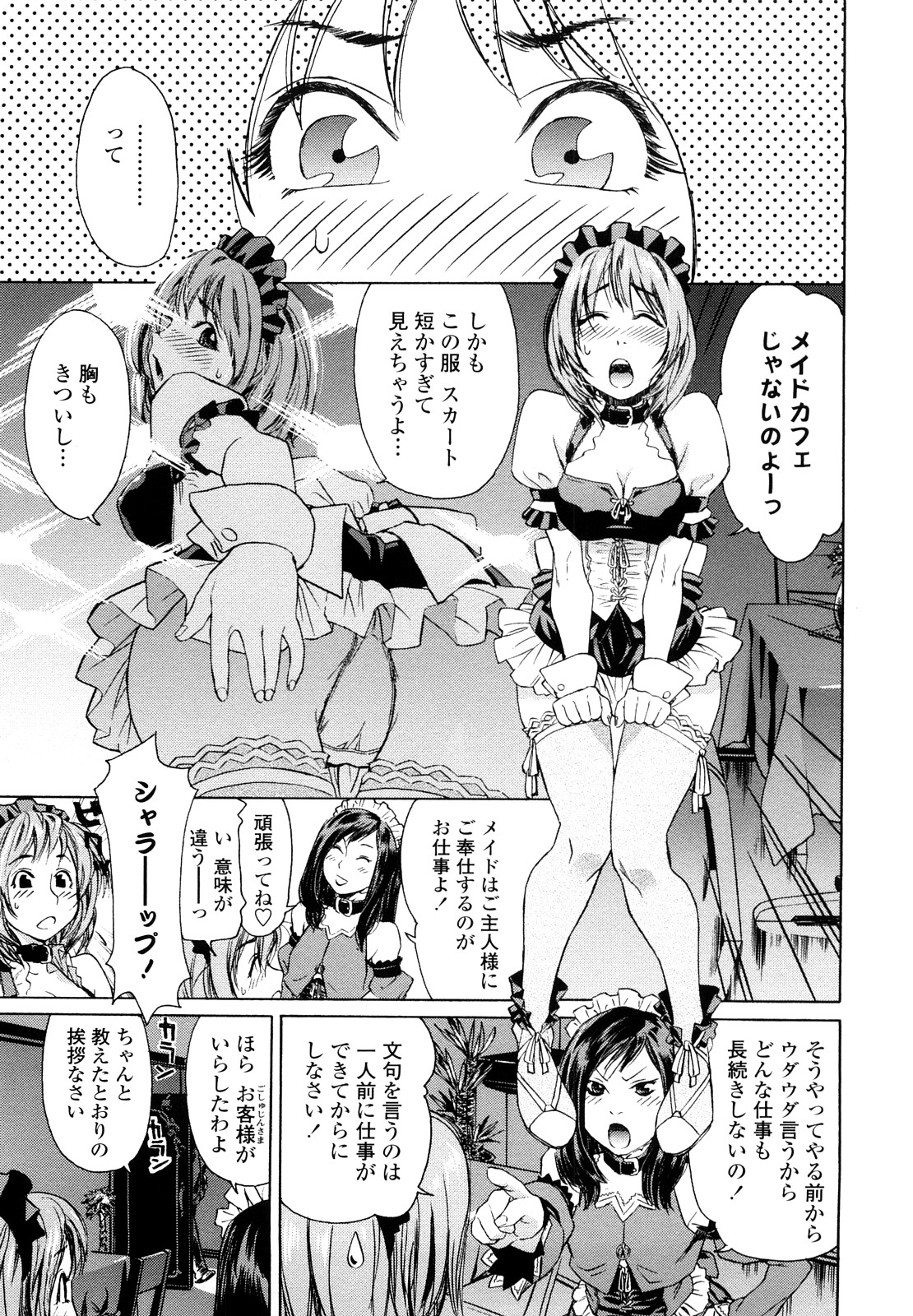 Taihen Yoku Dekimashita? - Page 169