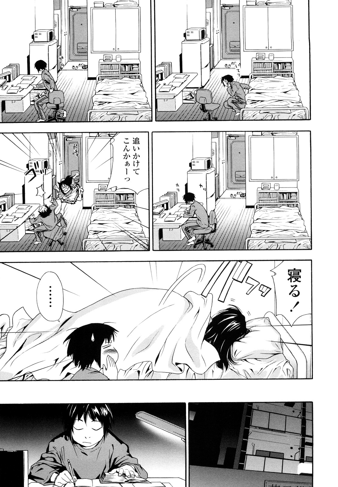 Taihen Yoku Dekimashita? - Page 17