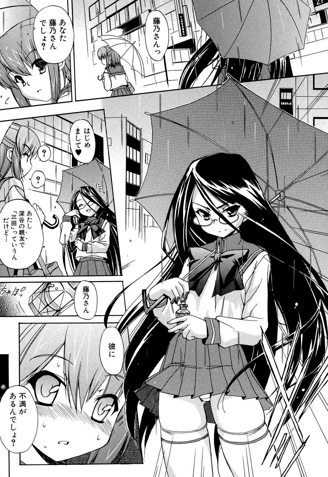 Hatsu Inu 2 - Page 8