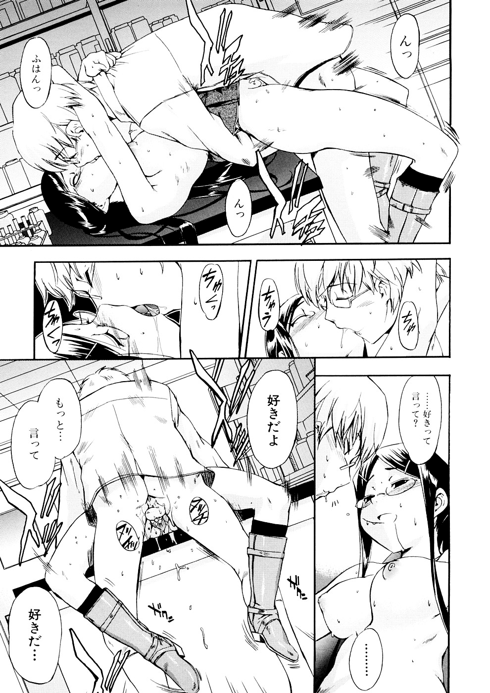 Hatsu Inu 3 - Page 103