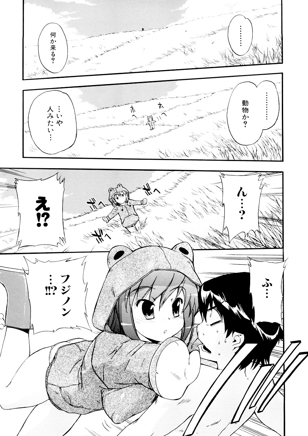 Hatsu Inu 3 - Page 45