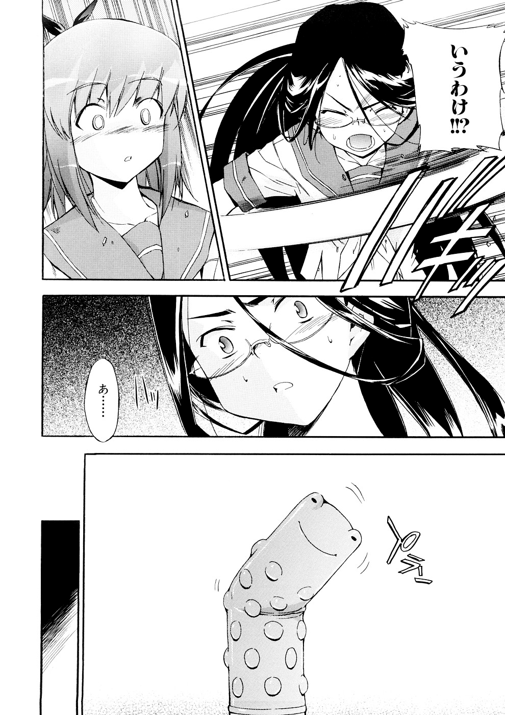 Hatsu Inu 3 - Page 66