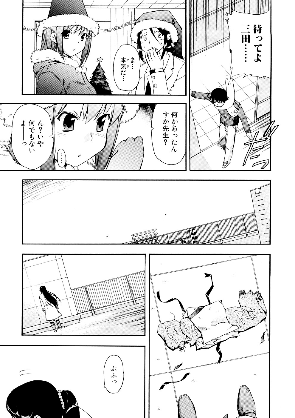 Hatsu Inu 3 - Page 91