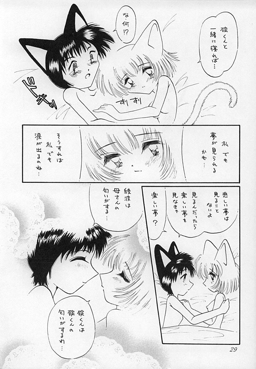 Ebaneko - Page 28