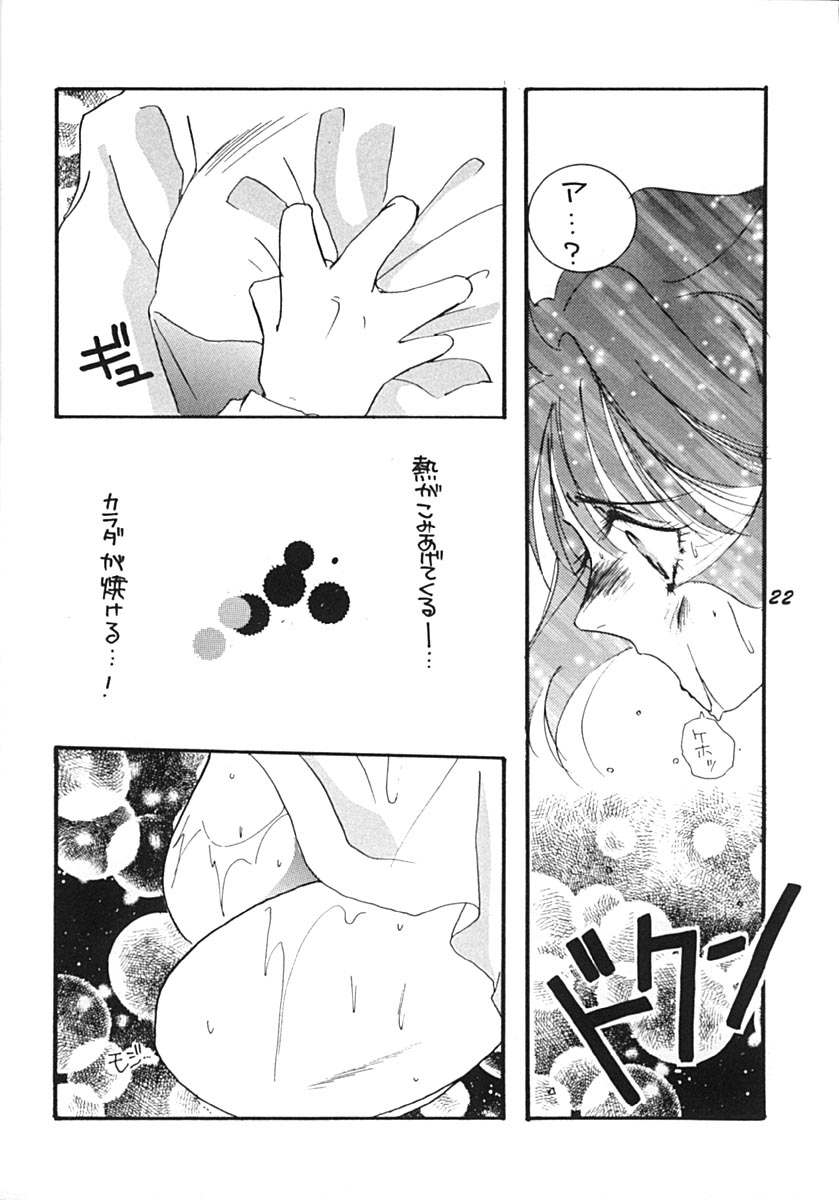 Shijou no Rakuen - Page 21