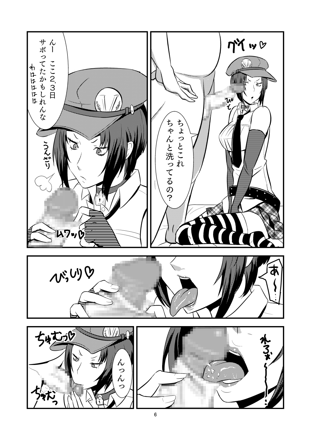 Preview page 7