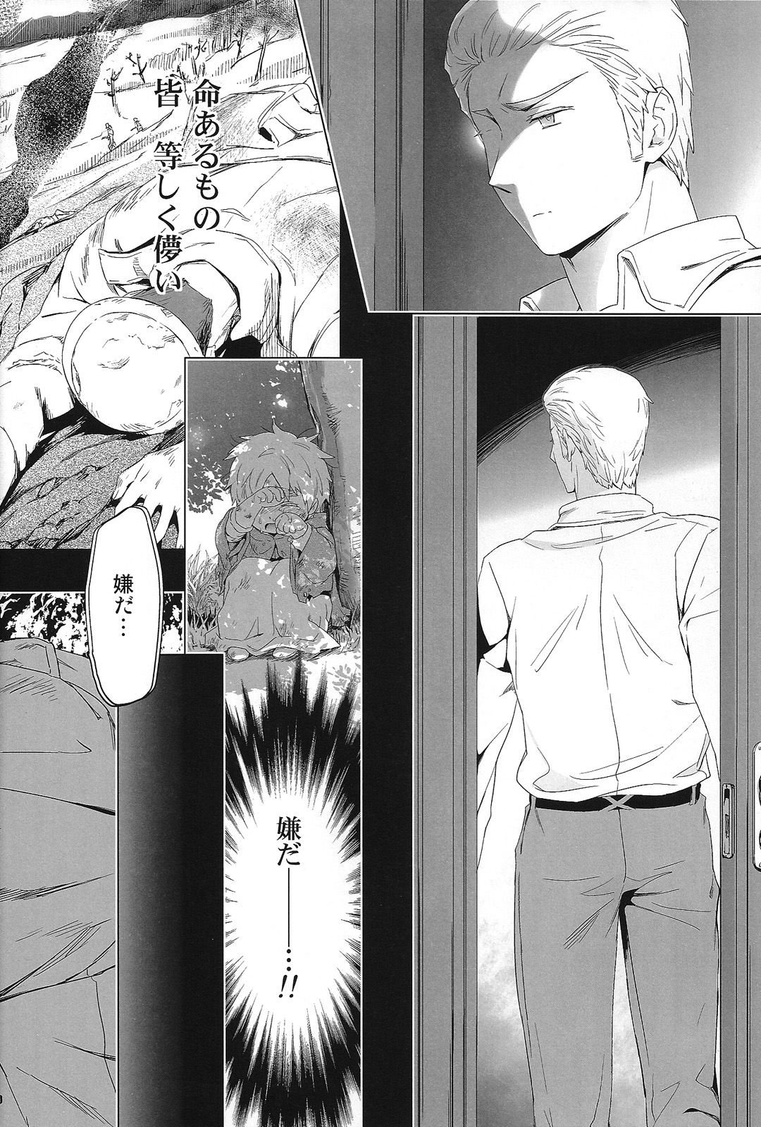 Magia Sexualis 2 - Page 19