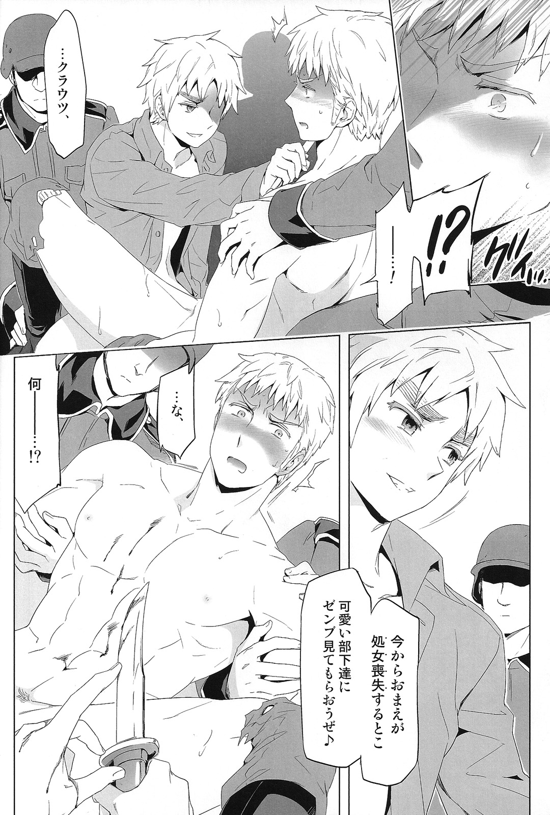 Magia Sexualis 2 - Page 25