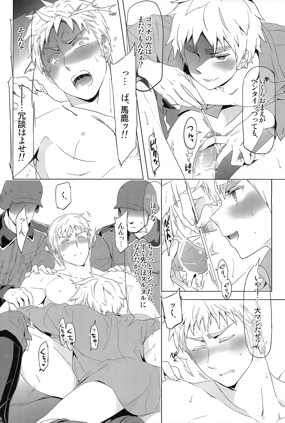 Magia Sexualis 2 - Page 27