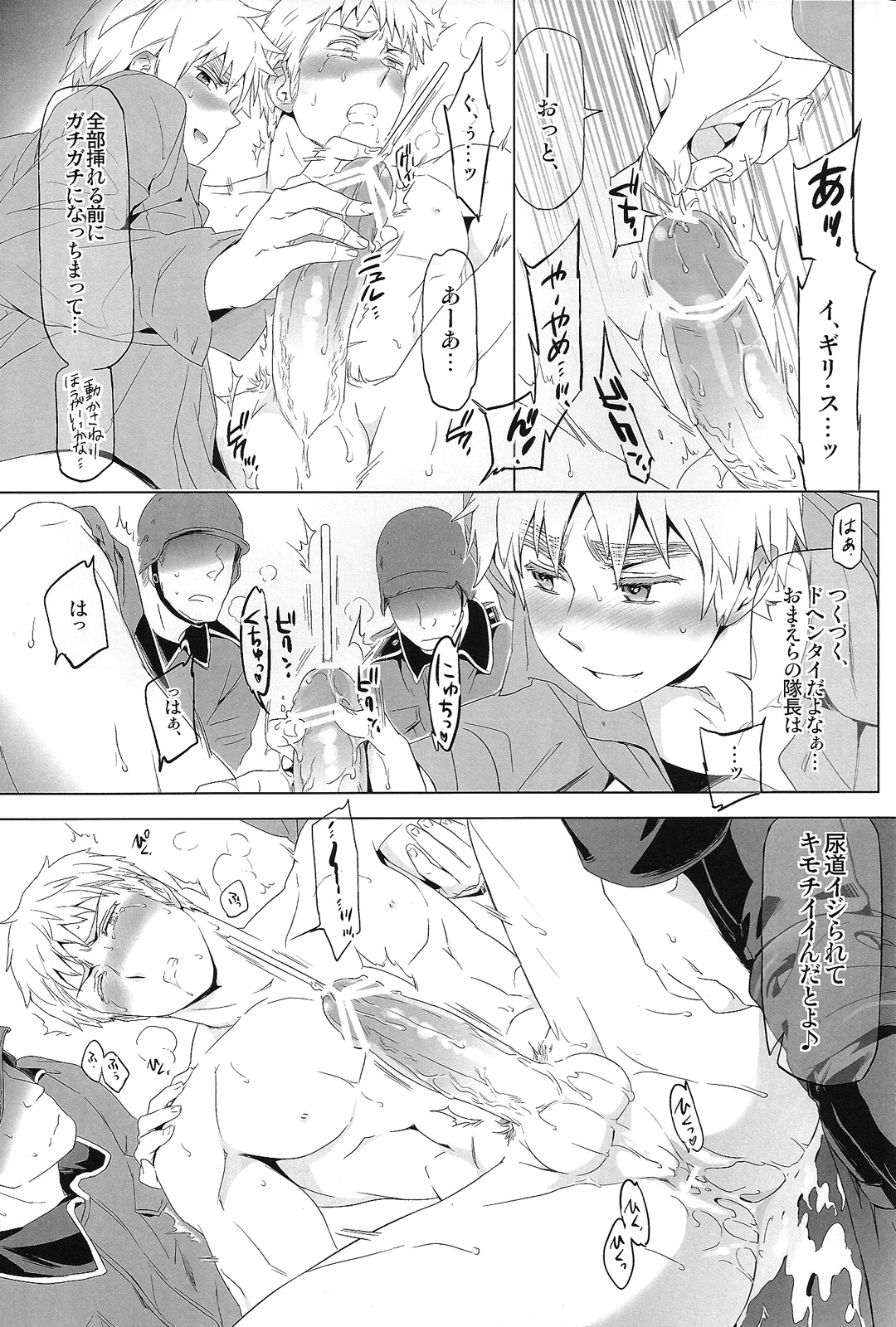 Magia Sexualis 2 - Page 32