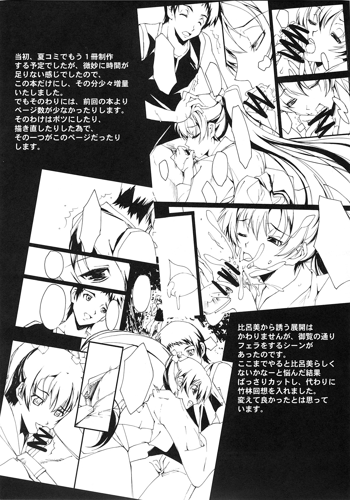 Omoi wa Koko de - Page 26