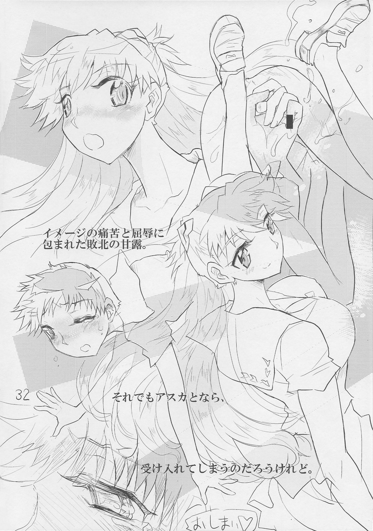 Otoko no Tatakai Vol.14 - Page 32