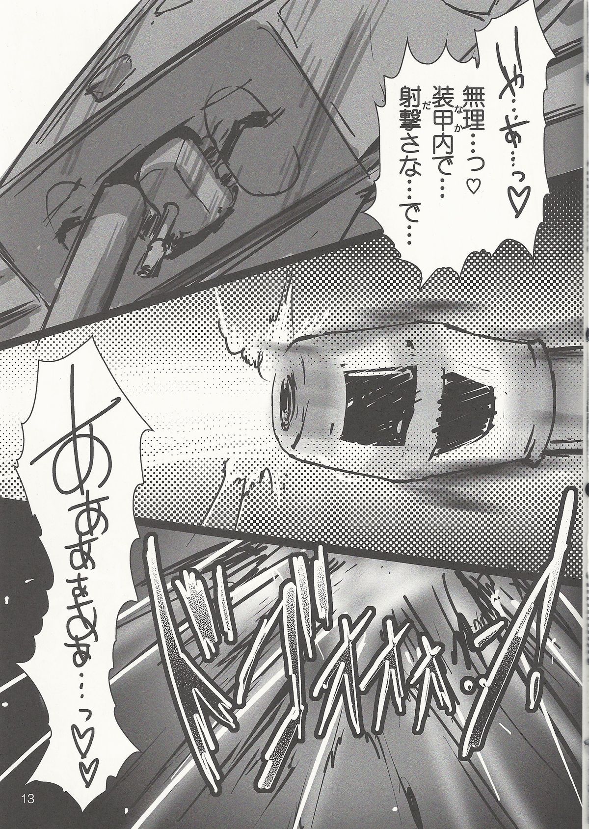 GirlPan Sensha Doku Hon - Page 12