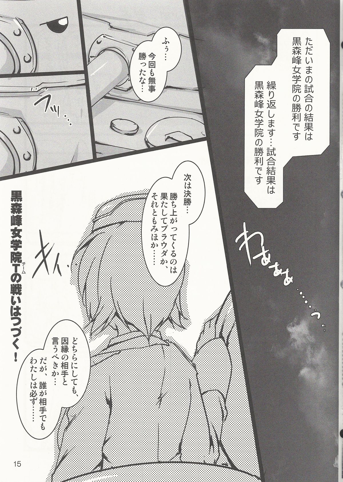 GirlPan Sensha Doku Hon - Page 14