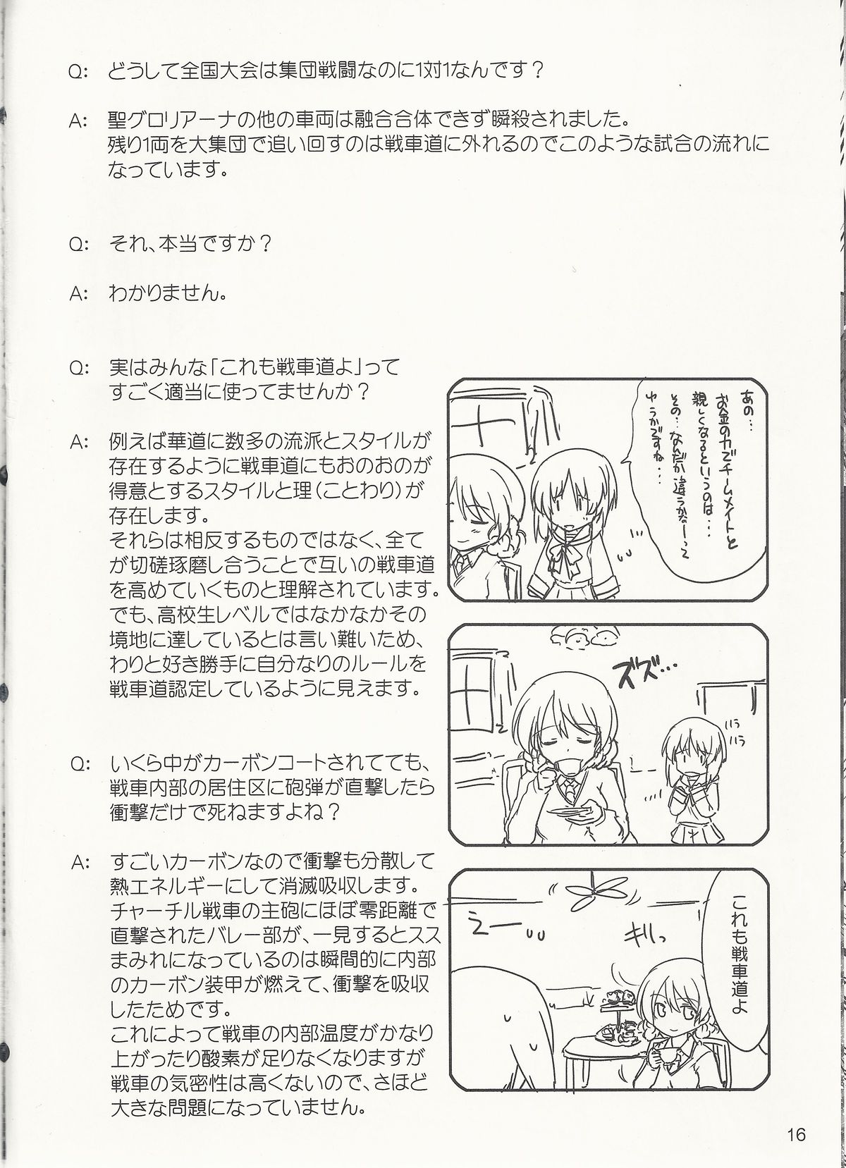 GirlPan Sensha Doku Hon - Page 15
