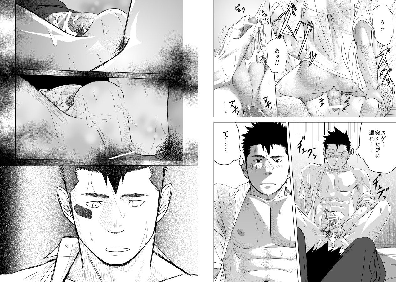 Itai Itai Itai. 1 - Page 22