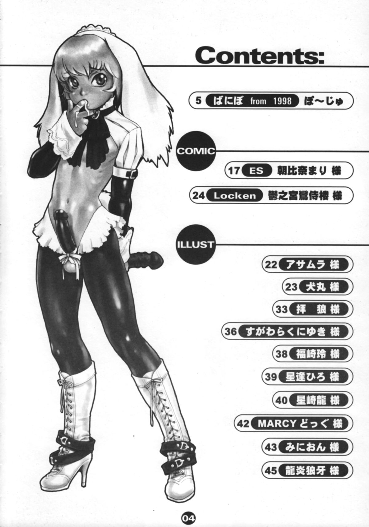 Bunny Boys Collection 2 - Page 6