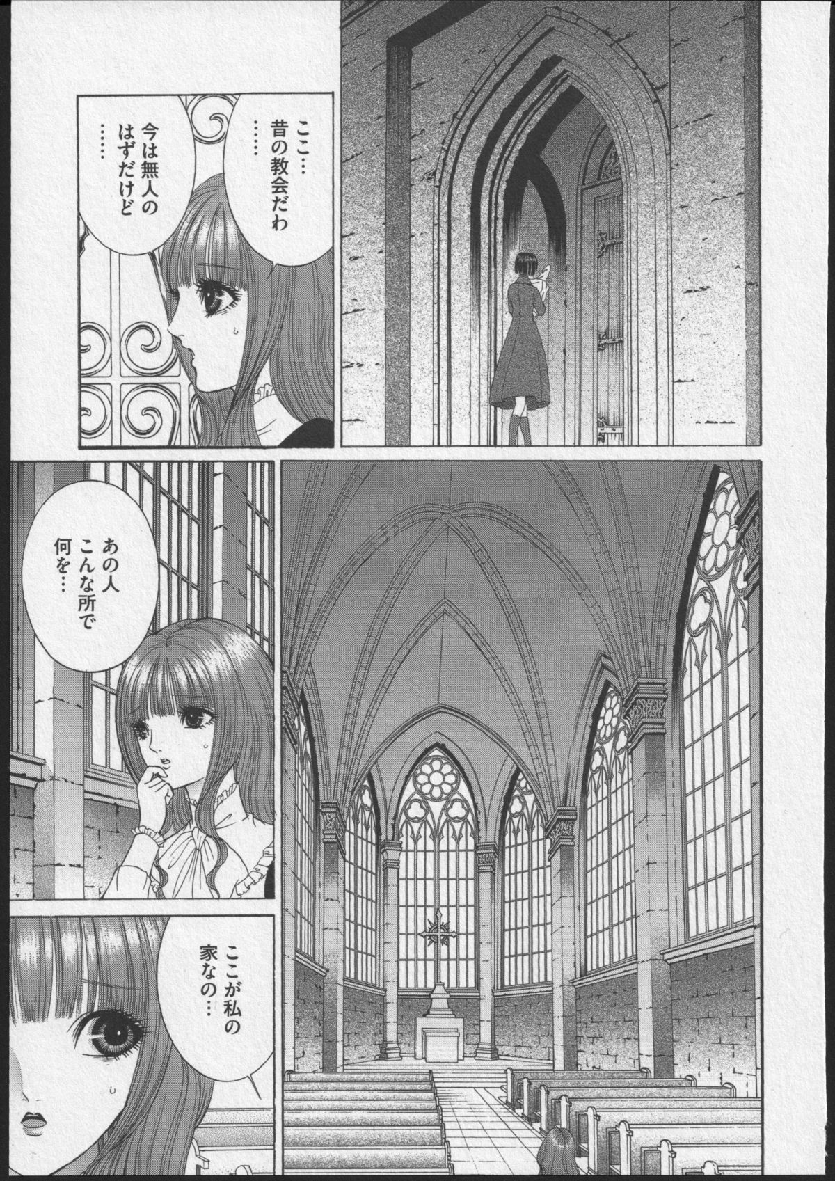 Lesbian II Mitsu no Heya - Page 14