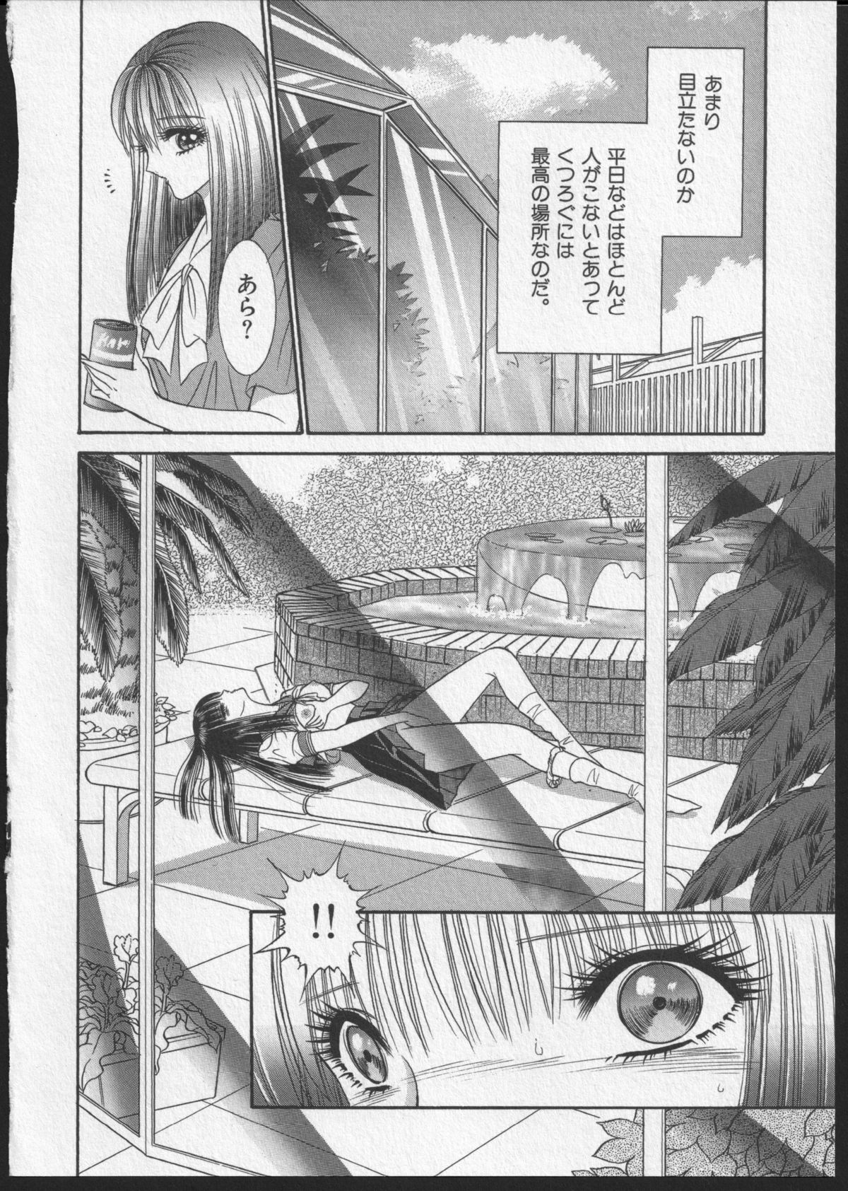 Lesbian II Mitsu no Heya - Page 145