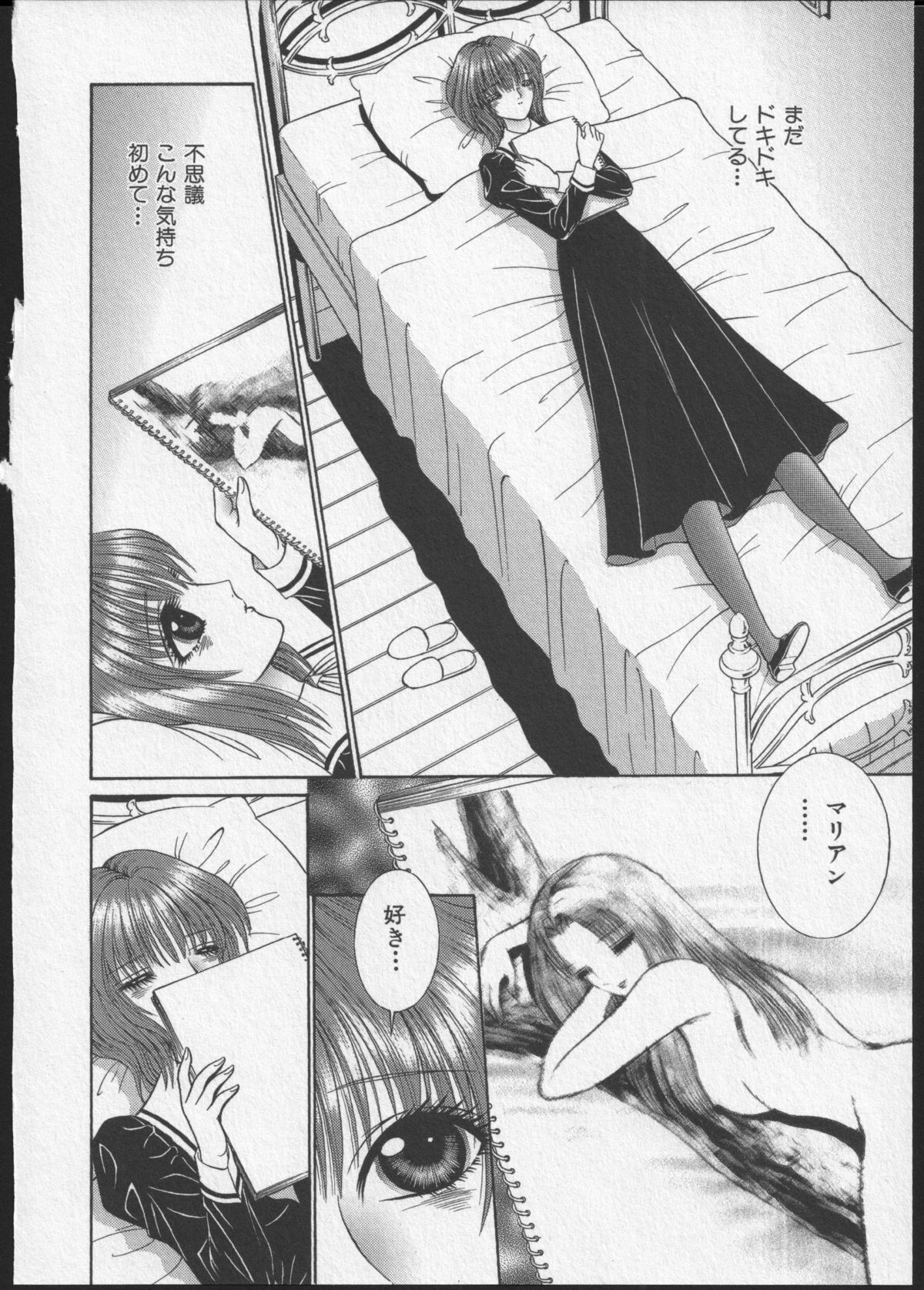 Lesbian II Mitsu no Heya - Page 185