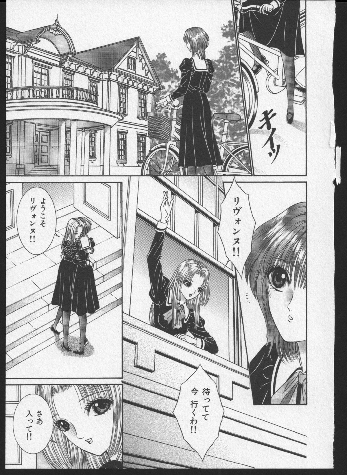 Lesbian II Mitsu no Heya - Page 188