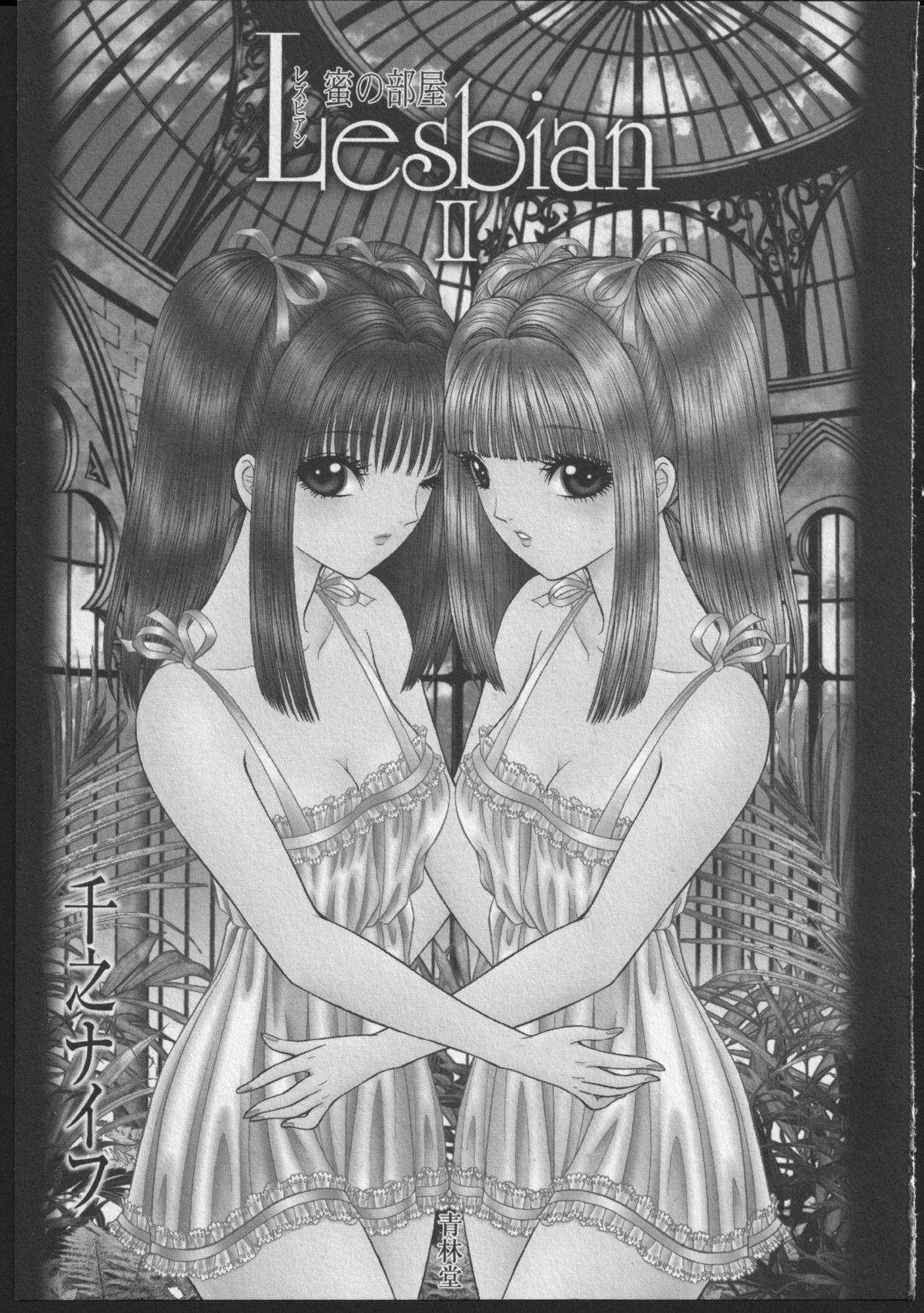 Lesbian II Mitsu no Heya - Page 2