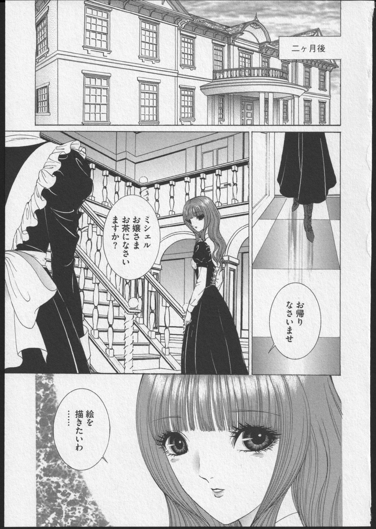 Lesbian II Mitsu no Heya - Page 26