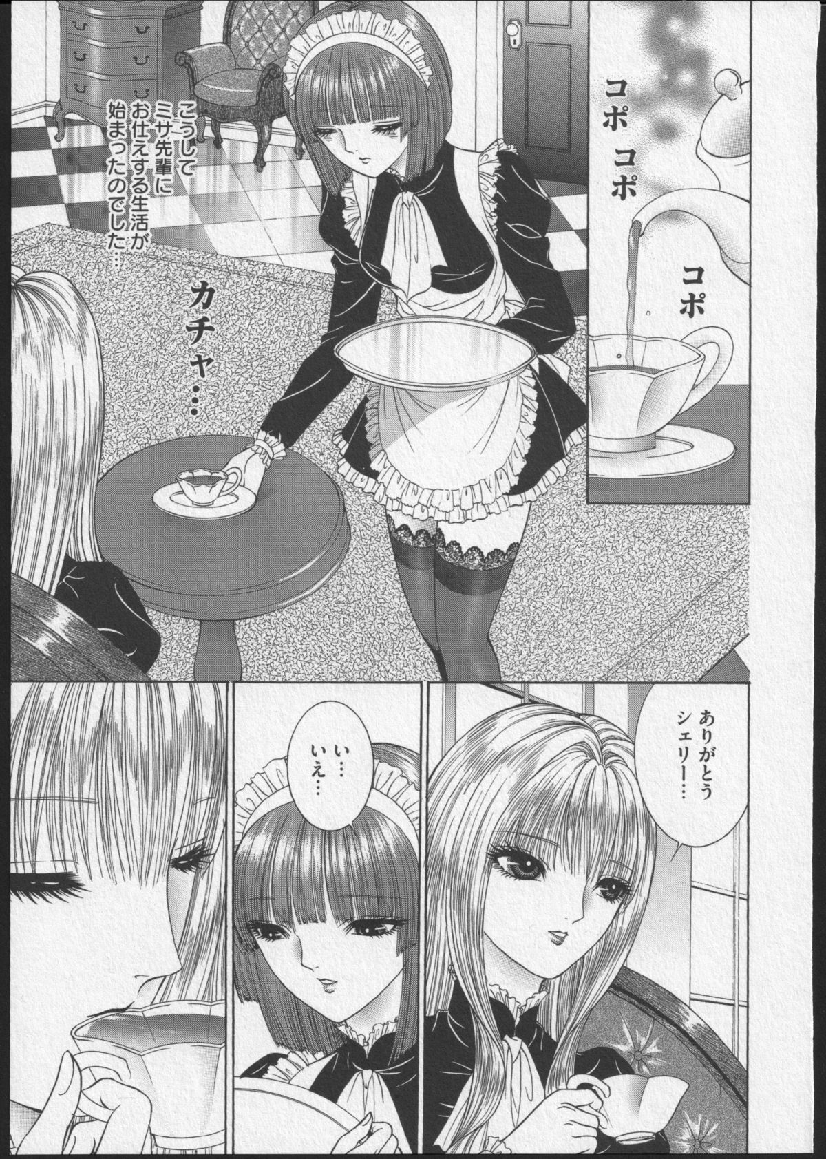 Lesbian II Mitsu no Heya - Page 38