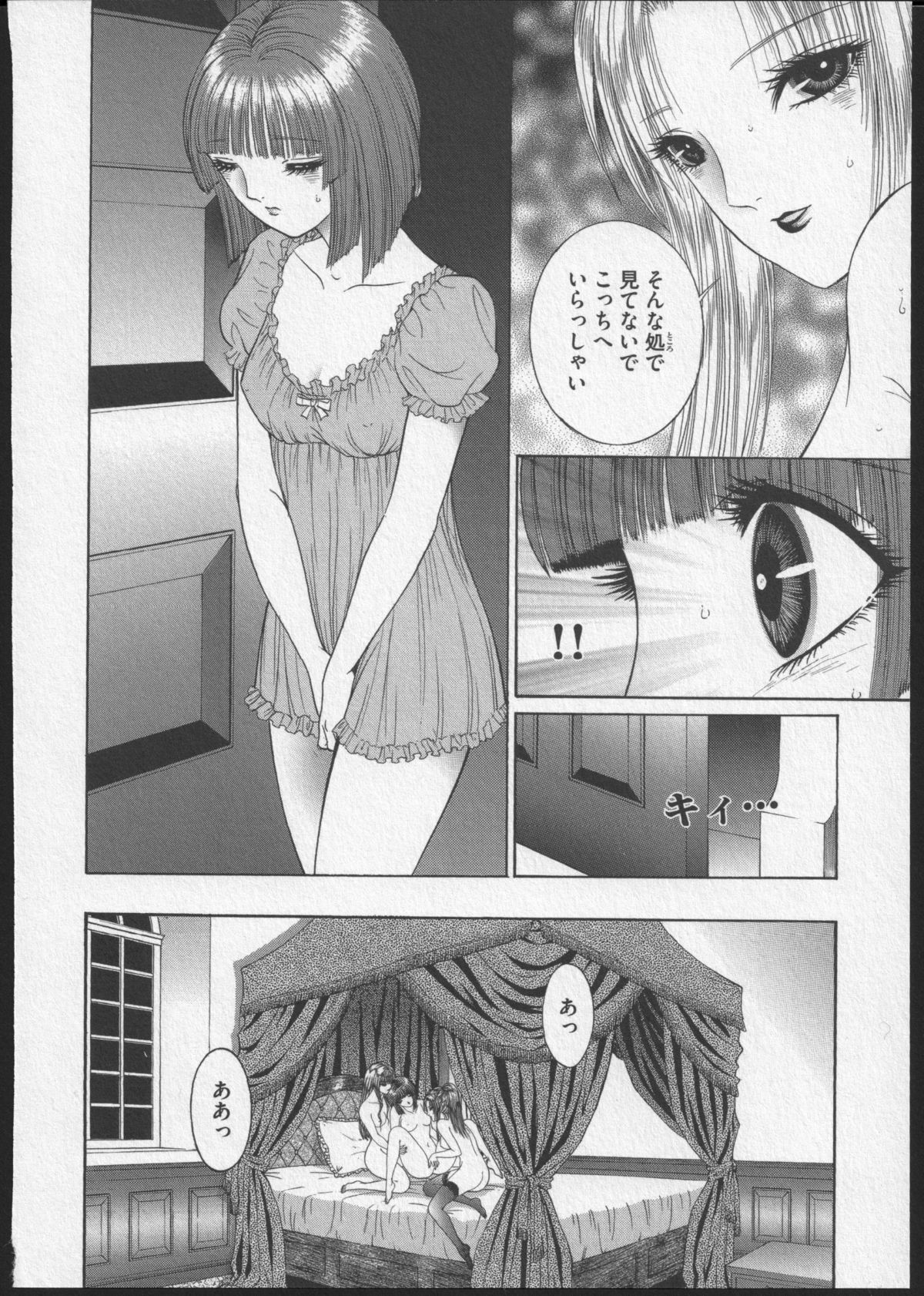 Lesbian II Mitsu no Heya - Page 45