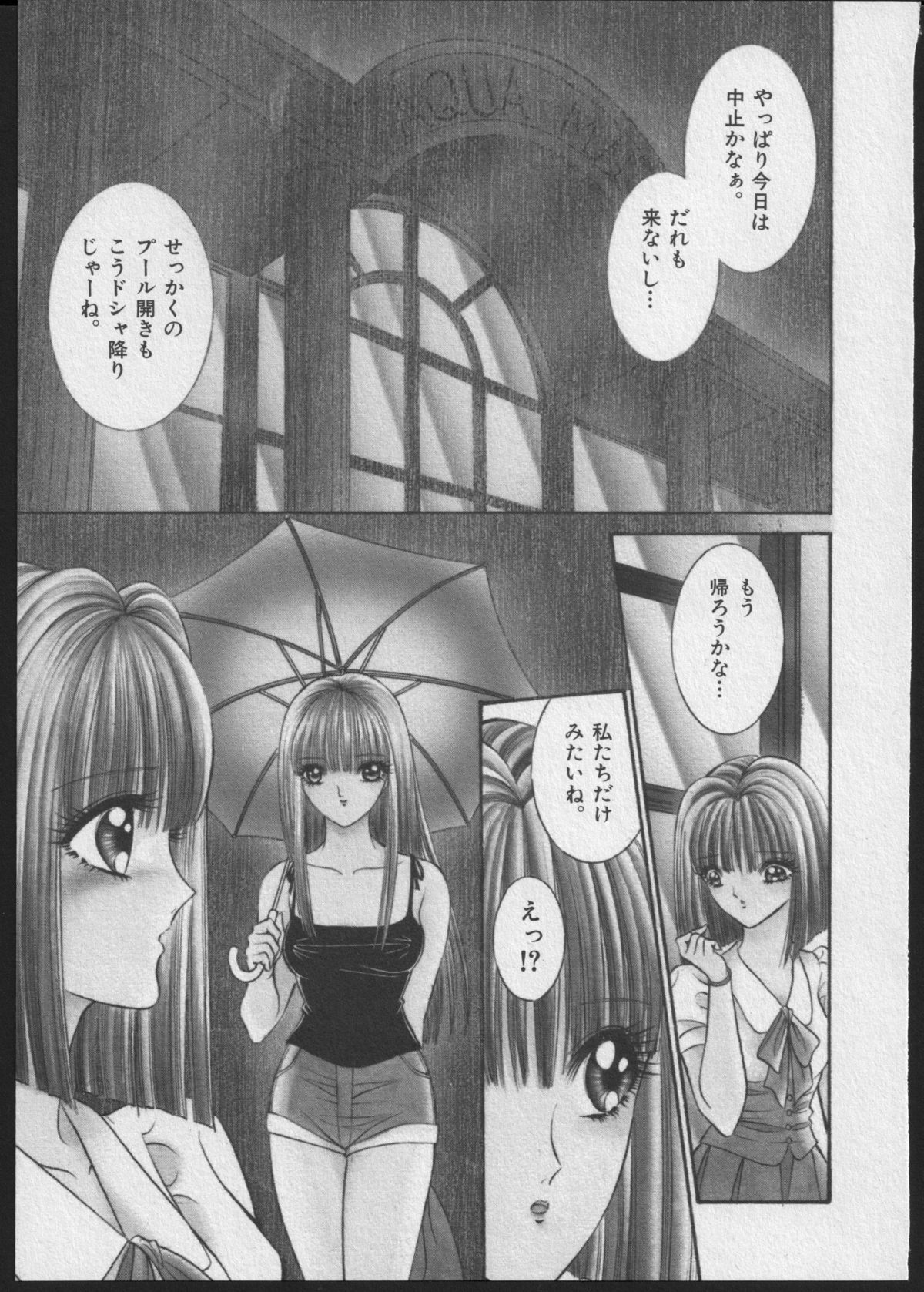 Lesbian II Mitsu no Heya - Page 52